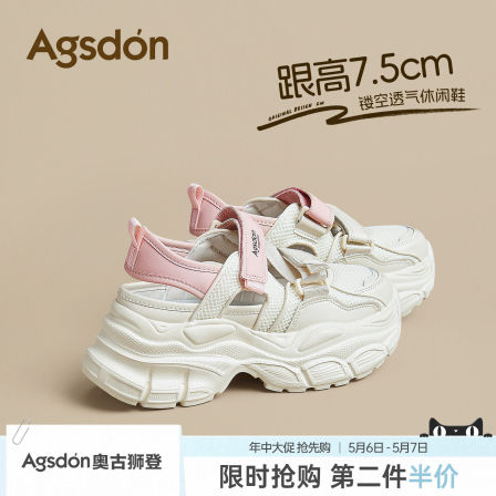 奥古狮登厚底运动凉鞋女款夏季透气小个子增高老爹鞋女款溯溪鞋子