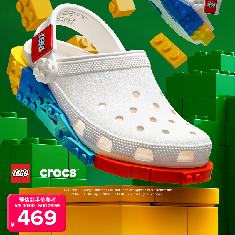 Crocs x乐高®联名系列 乐高创意洞洞鞋儿童款主图