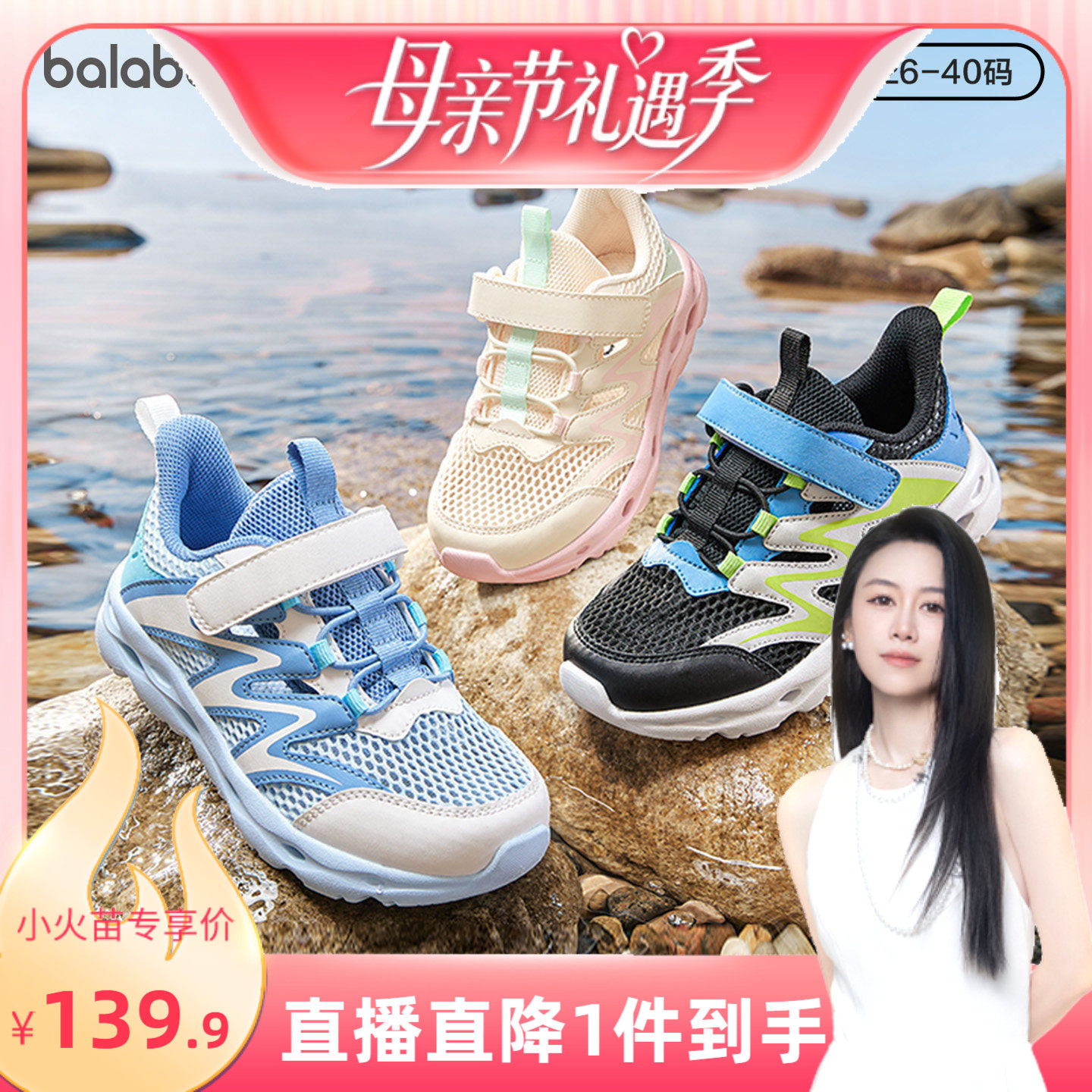 【烈儿童贝直播间】巴拉巴拉儿童运动鞋轻便跑鞋网面大孔透气缓震主图