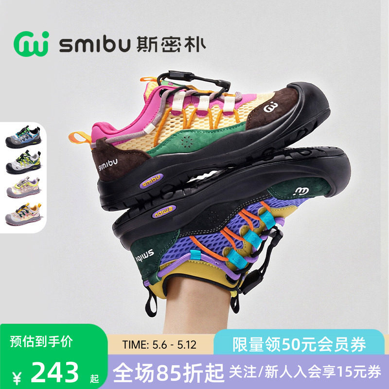 SMIBU童鞋儿童运动鞋2026夏季登山徒步鞋女童户外跑步鞋男童鞋子主图
