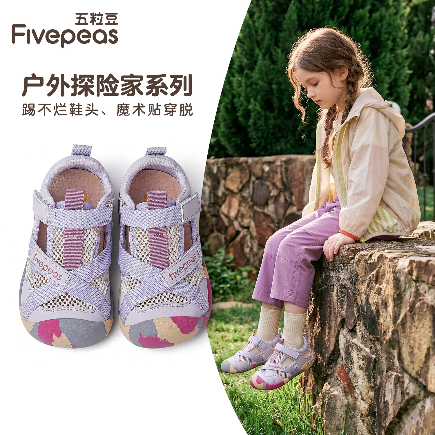 五粒豆儿童运动鞋2026巨好看鞋女童鞋子夏薄款宝宝网面透气登山鞋主图