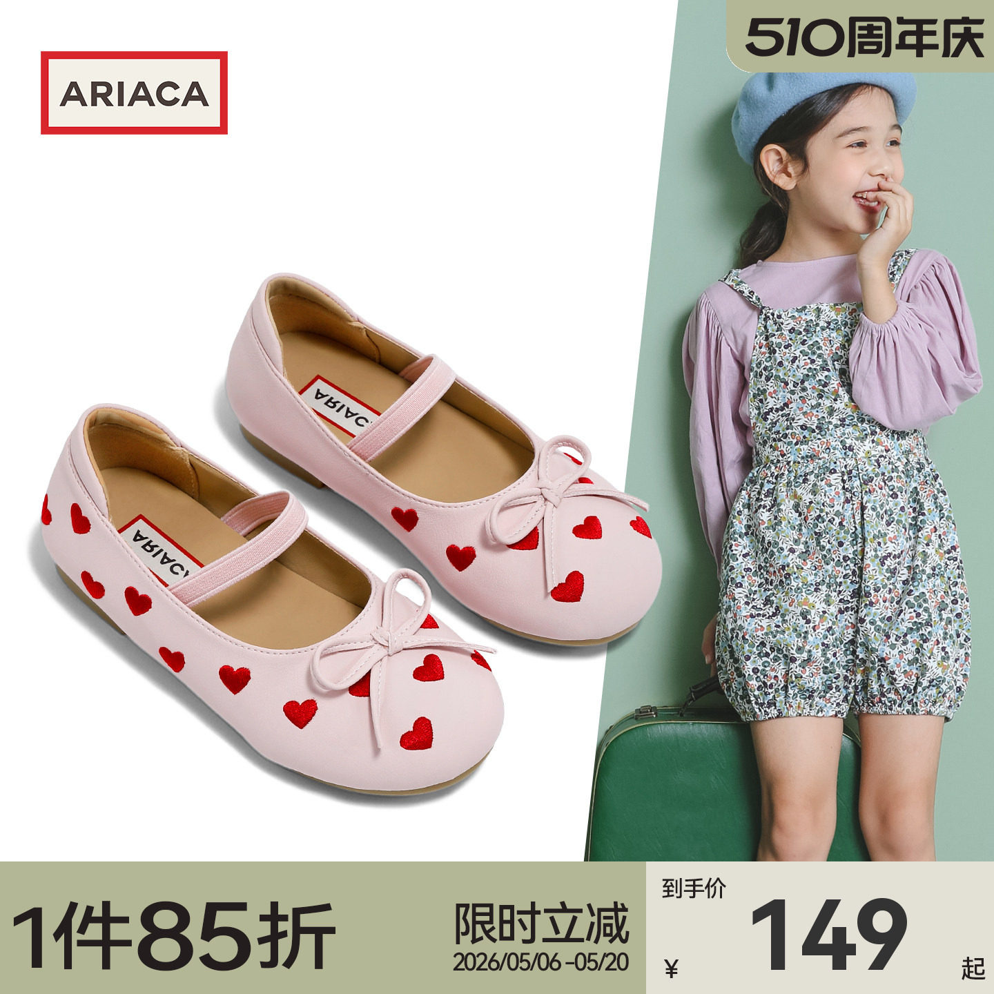 ARIACA艾芮苏女童皮鞋2026夏季新款公主鞋防滑女孩鞋子软底平底鞋主图