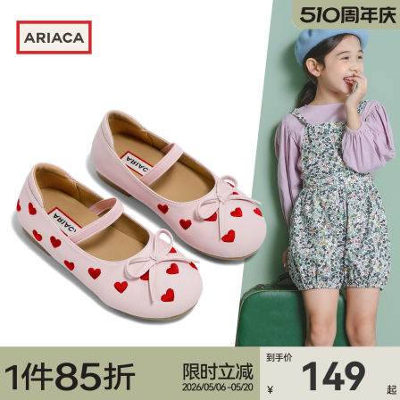 ARIACA艾芮苏女童皮鞋2026夏季新款公主鞋防滑女孩鞋子软底平底鞋