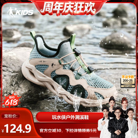 玩水侠|乔丹童鞋儿童凉夏鞋2026新款网面透气男童溯溪鞋户外鞋子