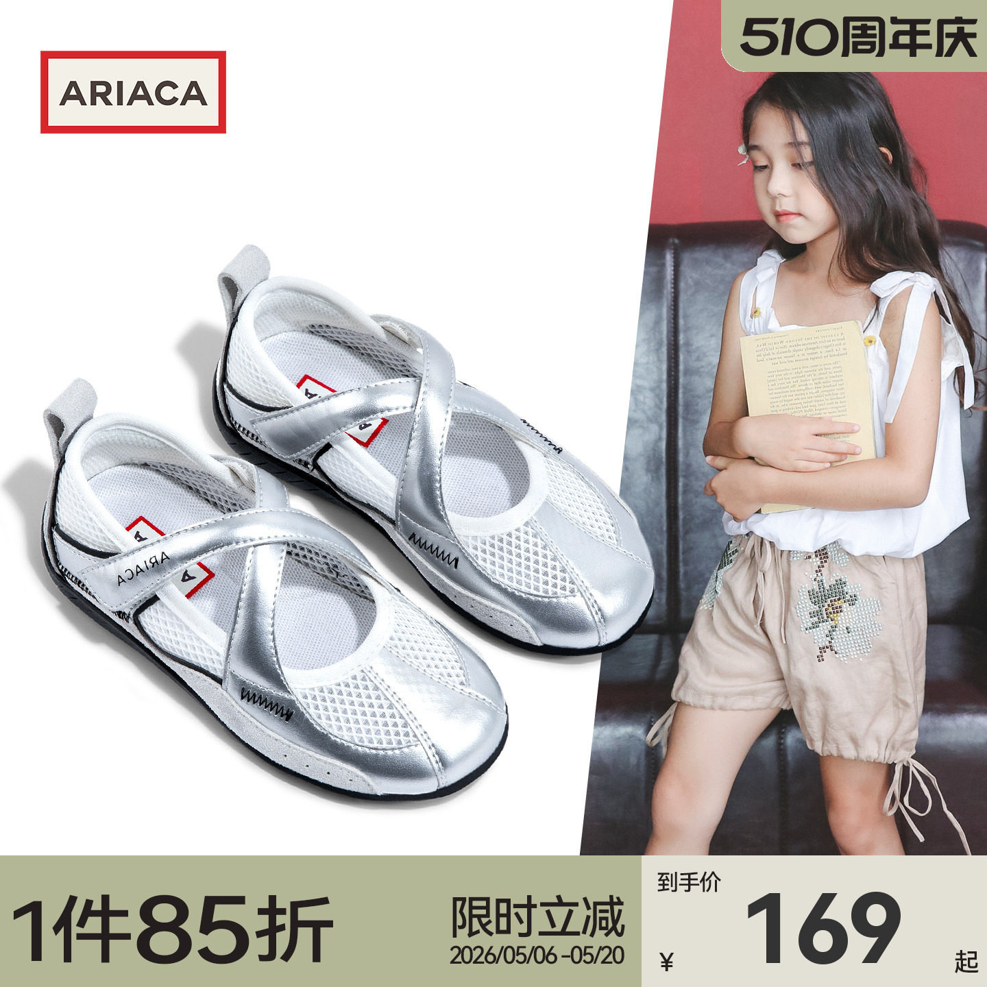 ARIACA艾芮苏女童运动凉鞋夏季新款透气儿童单网鞋防滑女孩浅口鞋主图