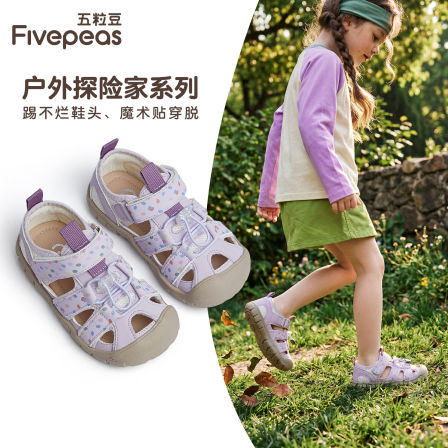 五粒豆女童户外运动凉鞋轻便防滑儿童夏季溯溪鞋宝宝幼儿园速干鞋