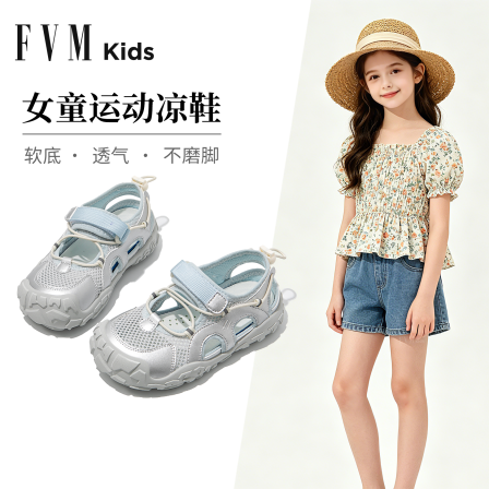 女童凉鞋儿童鞋子2026新款夏季夏天女宝大童包头软底公主溯溪网鞋