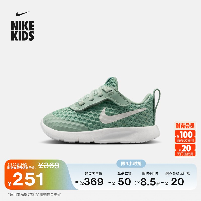 耐克婴童透气运动鞋魔术贴夏季男女童易穿脱NIKE TANJUN HQ2707主图