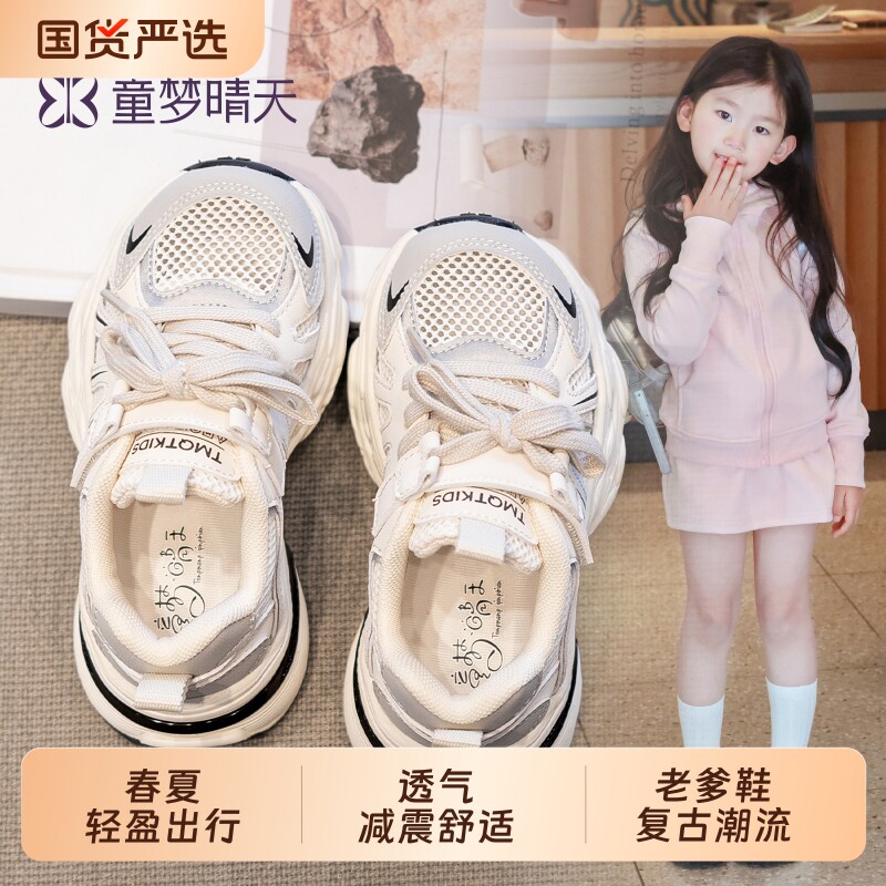 女童运动鞋2026新款儿童老爹鞋鞋子大童春夏单网网面透气网鞋镂空主图