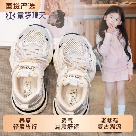 女童运动鞋2026新款儿童老爹鞋鞋子大童春夏单网网面透气网鞋镂空