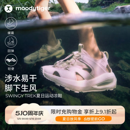 moodytiger儿童运动凉鞋26年夏装户外童装透气鞋童鞋运动鞋溯溪鞋