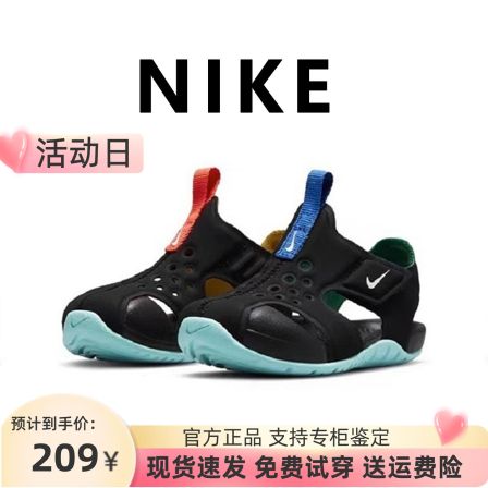 【官方正品】Nike耐克儿童鞋凉鞋夏男女童宝宝软底包头洞洞沙滩鞋