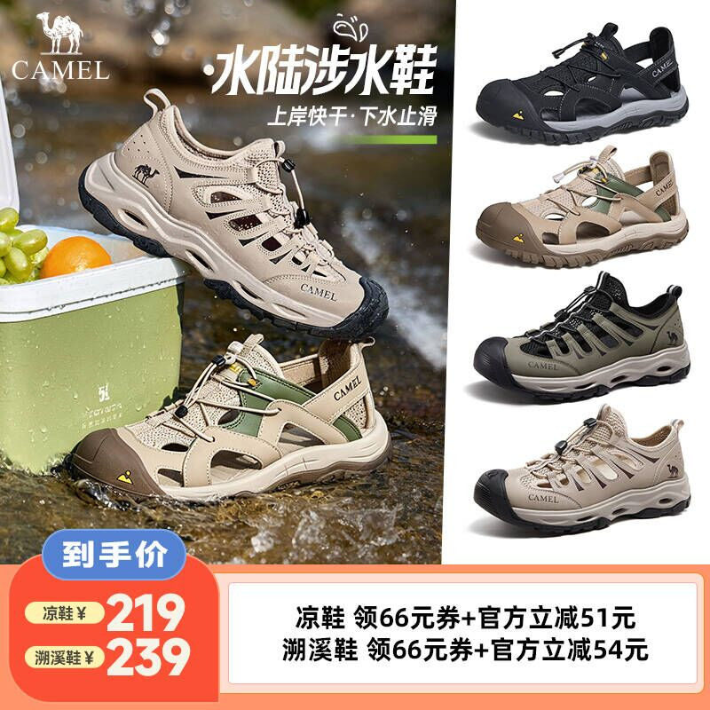 【达播链接】骆驼溯溪鞋男款凉鞋夏季透气运动防滑包头休闲沙滩鞋主图