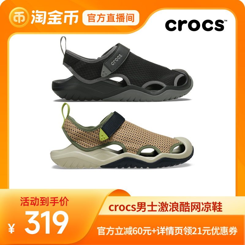 Crocs涉水鞋男鞋卡骆驰运动溯溪鞋沙滩鞋户外鞋主图