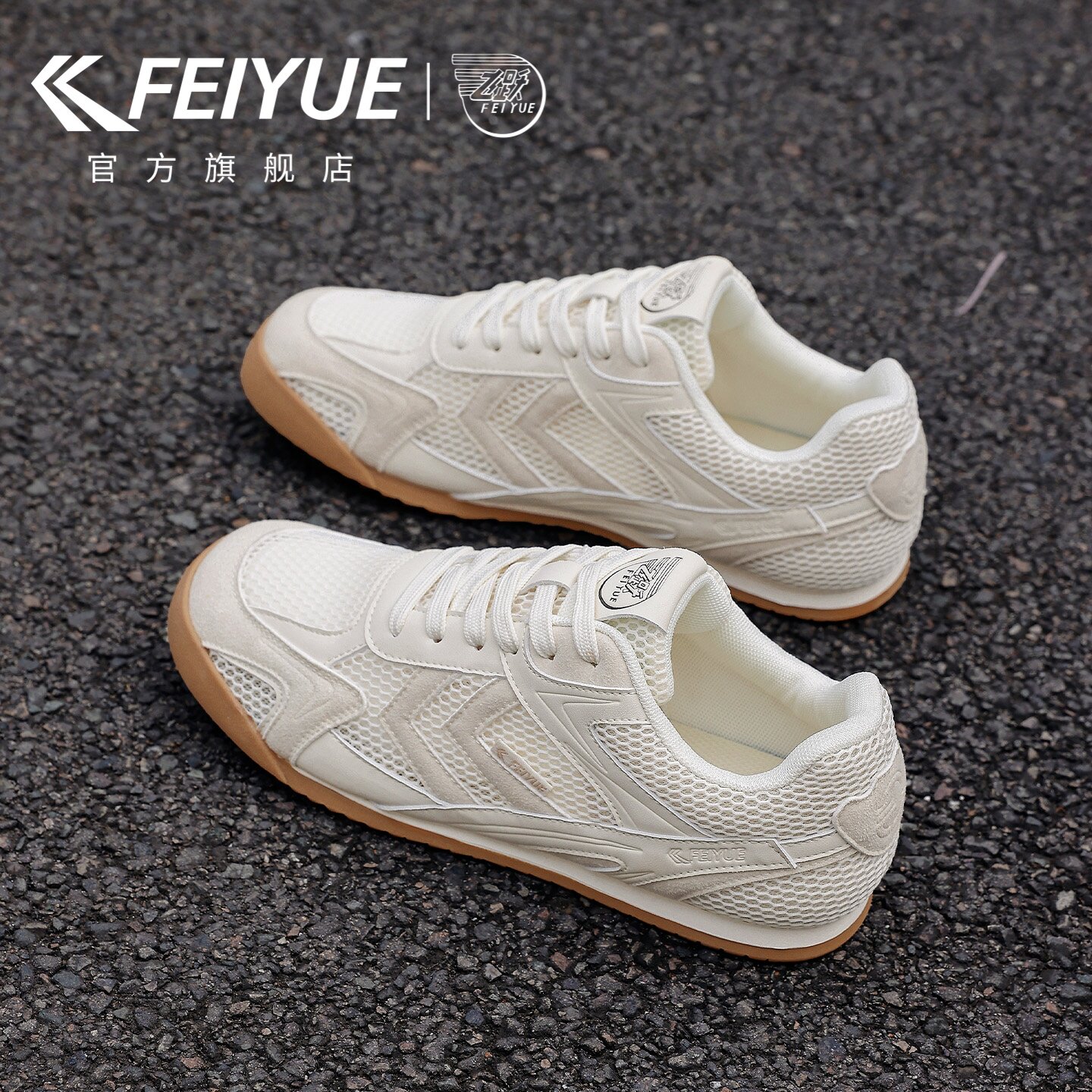 feiyue/飞跃德训鞋男鞋2026夏新款透气网鞋小白鞋薄底运动休闲鞋主图