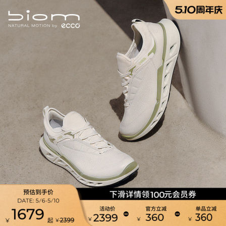 ECCO爱步运动鞋 26新春夏真皮轻便防水运动鞋 健步BIOM720 850354
