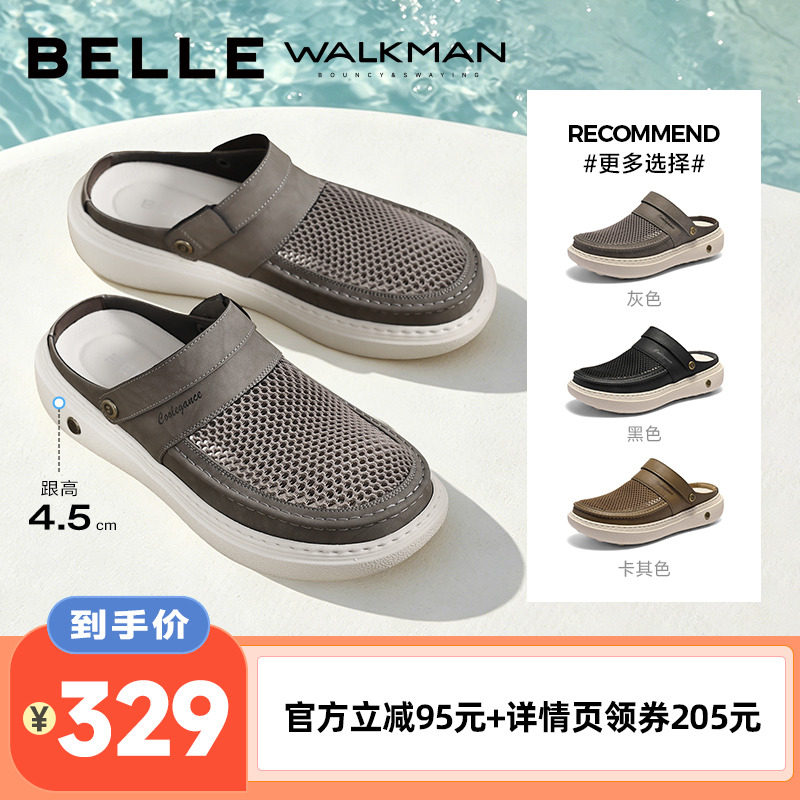 【直播间】百丽男网面透气洞洞鞋夏新轻盈厚底增高休闲凉拖主图