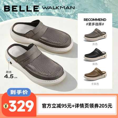 【直播间】百丽男网面透气洞洞鞋夏新轻盈厚底增高休闲凉拖