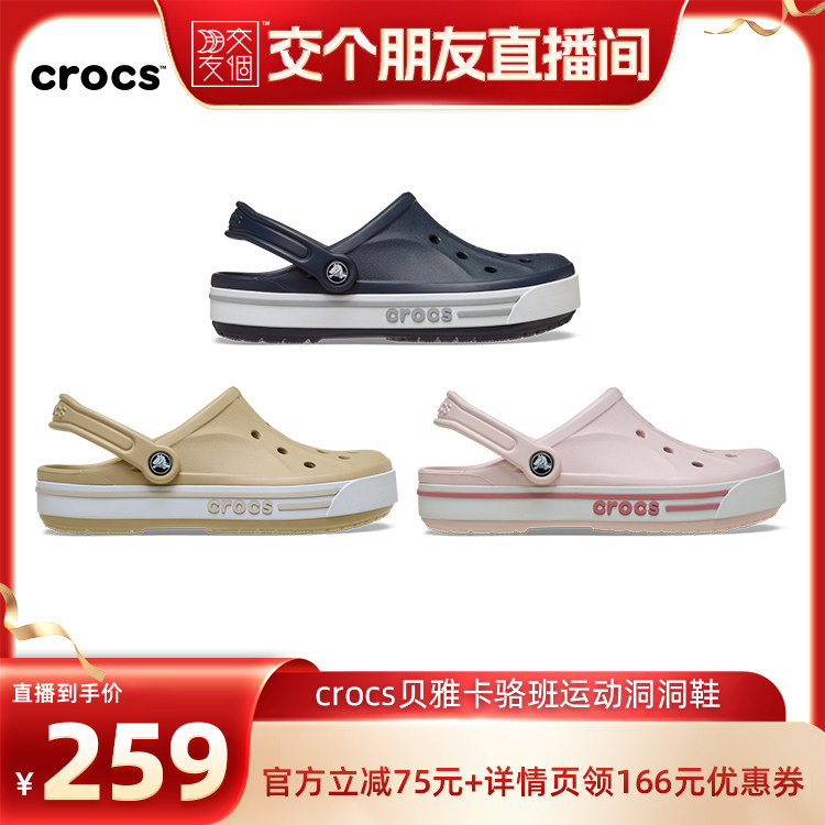 Crocs洞洞鞋卡骆驰贝雅卡骆班运动沙滩鞋拖鞋|212333主图
