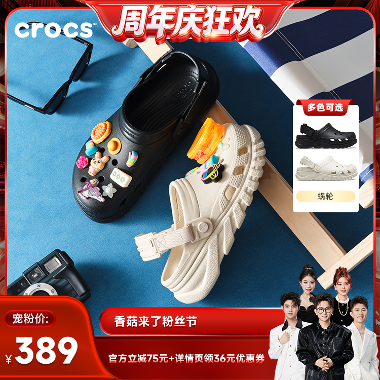 【香菇来了】Crocs卡骆驰蜗轮洞洞鞋男沙滩鞋户外拖鞋凉鞋女鞋主图