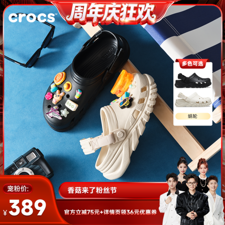 【香菇来了】Crocs卡骆驰蜗轮洞洞鞋男沙滩鞋户外拖鞋凉鞋女鞋