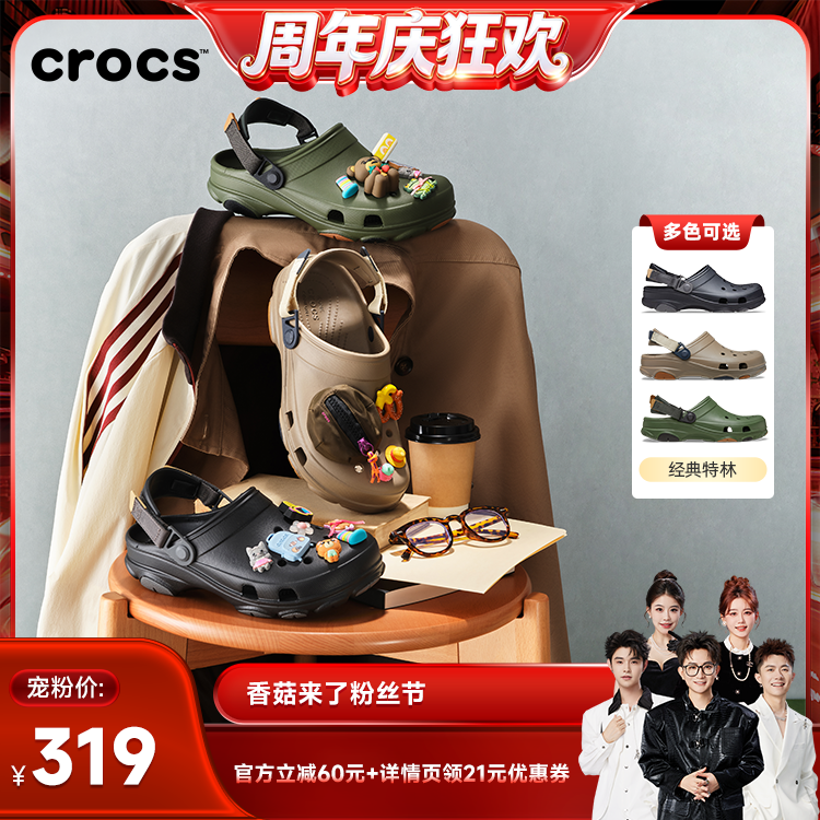 【香菇来了】Crocs沙滩鞋卡骆驰特林洞洞鞋主图