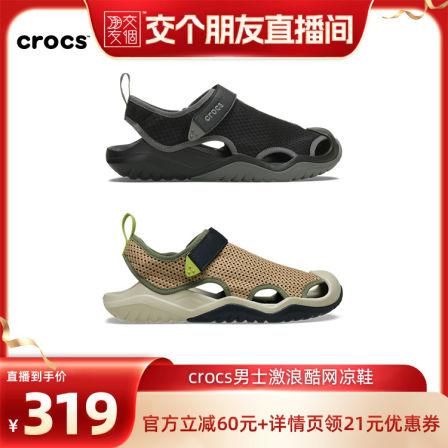 Crocs涉水鞋男鞋卡骆驰运动溯溪鞋沙滩鞋户外鞋