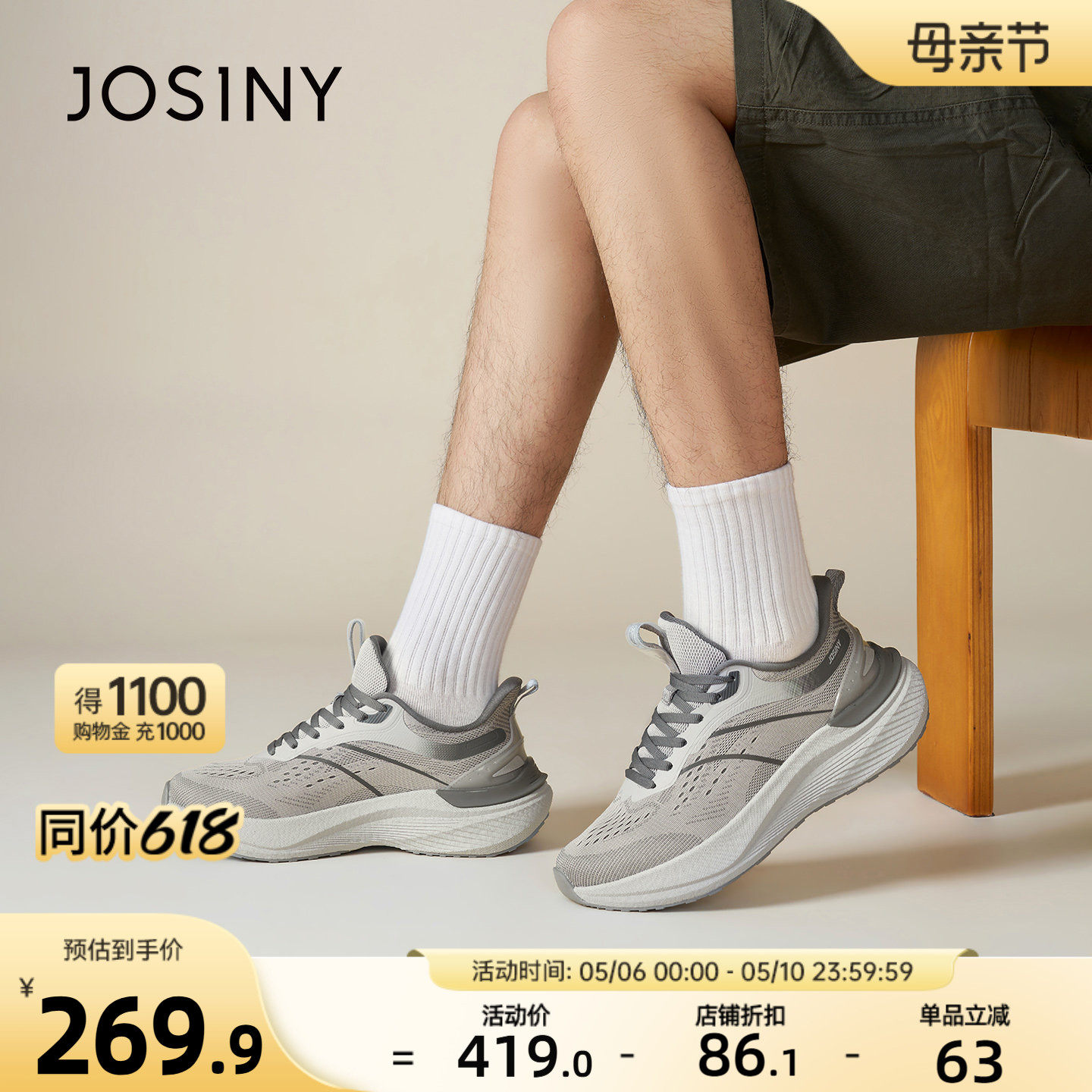 卓诗尼网面透气运动鞋男2026夏季新款软底轻便休闲鞋减震跑步鞋子主图