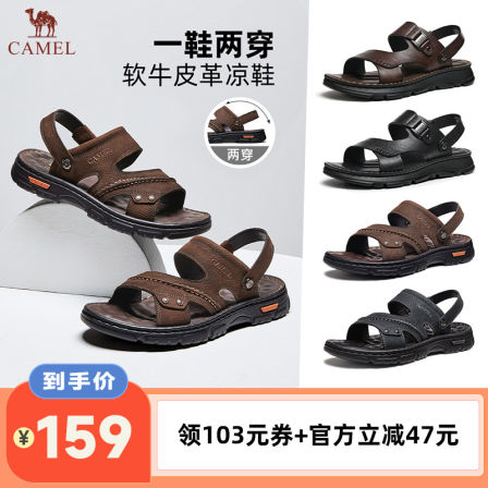 骆驼男士凉鞋夏季男鞋外穿凉拖中老年软底凉皮鞋真皮大码爸爸鞋