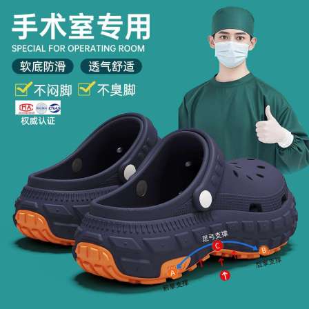 李宇新医用手术室洞洞鞋男夏季外穿开车拖鞋防滑厚底耐磨男士凉鞋