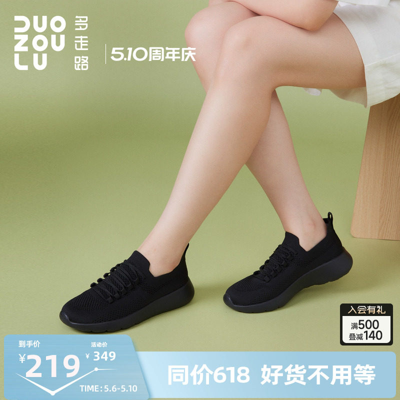 多走路轻氧一脚蹬健步鞋百搭舒适透气轻便男女同款网面休闲运动鞋主图
