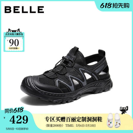 百丽男鞋镂空透气休闲凉鞋男26夏新商场款厚底增高运动鞋9BK01BL6