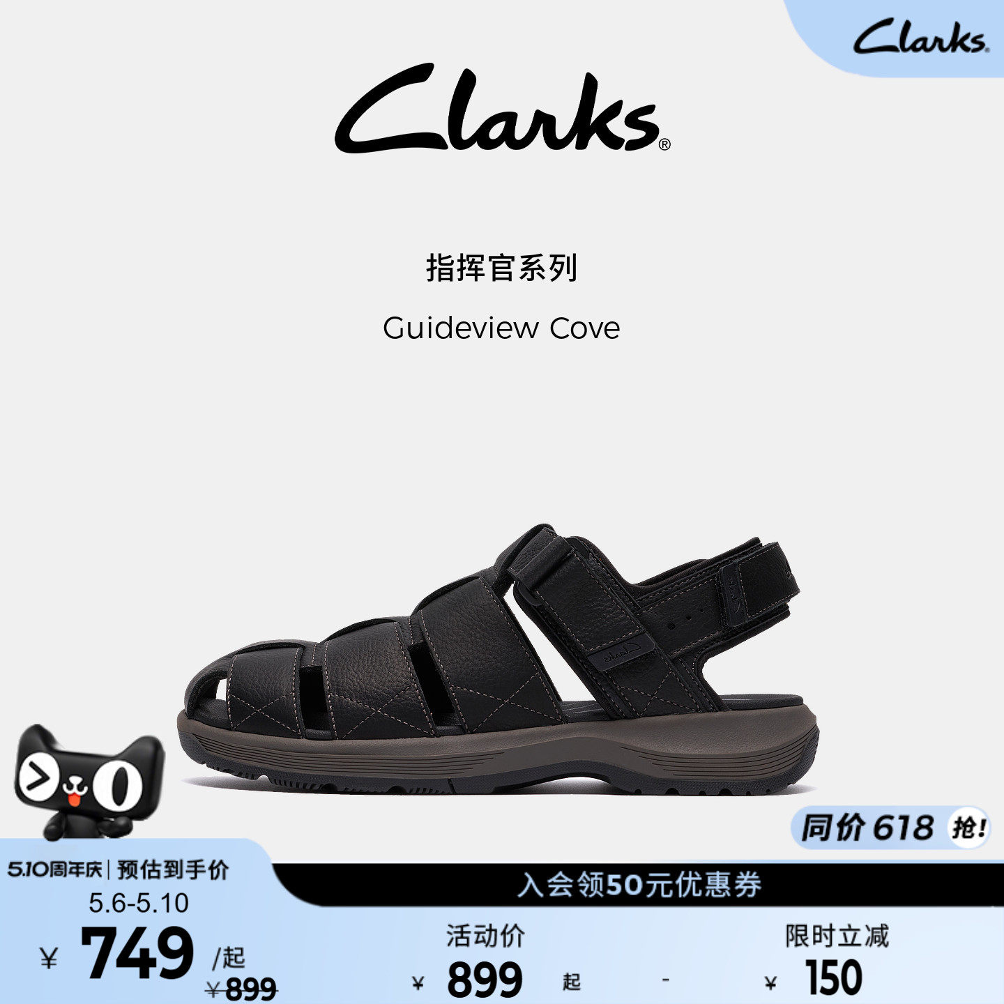 Clarks其乐Guideview Cove男士夏季新款复古包头镂空罗马凉鞋牛皮主图