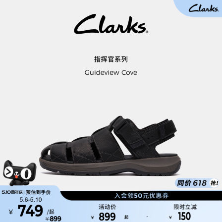 Clarks其乐Guideview Cove男士夏季新款复古包头镂空罗马凉鞋牛皮