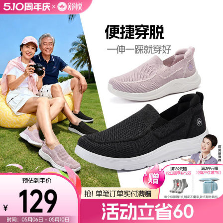 舒悦老人鞋夏季官方旗舰店中老年舒适不累脚男士健步鞋大孔透气款