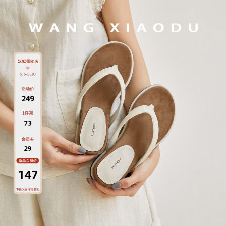 【王小毒】夏日光影●增高4cm~坡跟人字凉拖女外穿夏度假夹趾拖鞋