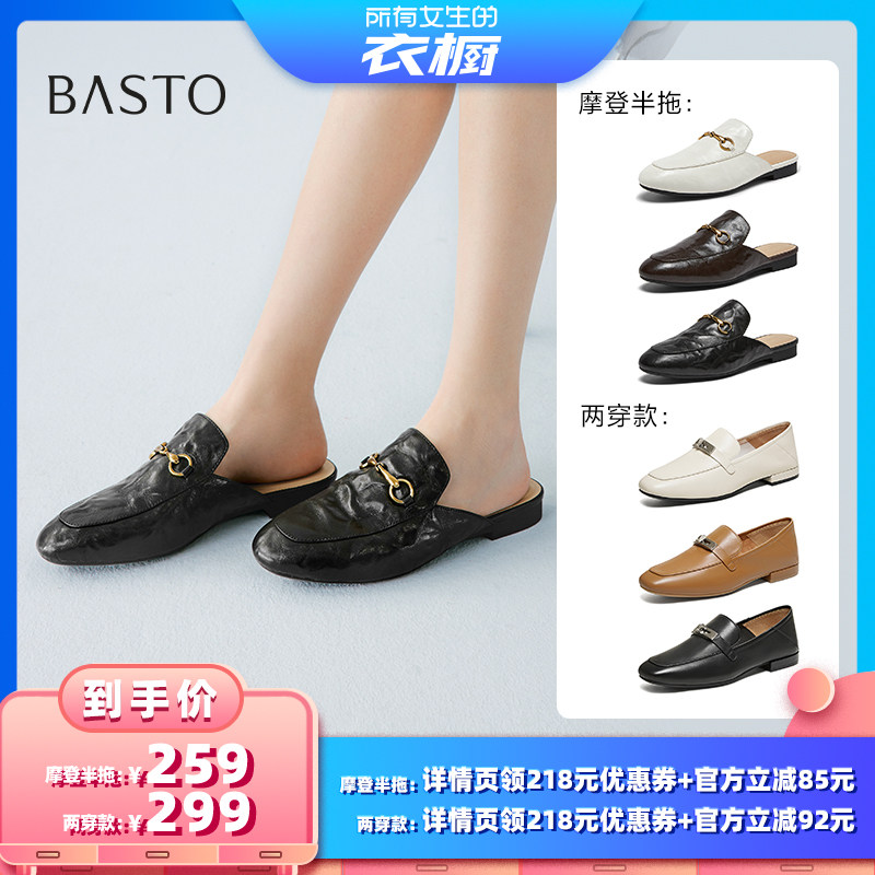 【所有女生的衣橱直播间】百思图穆勒拖时尚金属扣粗跟女拖鞋Z主图