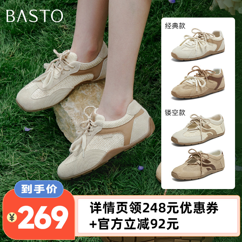 百思图2026夏季新款时尚网面透气德训鞋运动休闲女鞋A9072BM6Z主图