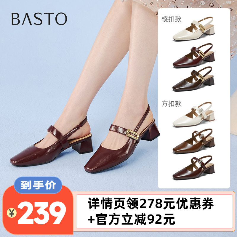 百思图2026夏季新款时尚通勤包头后空凉鞋粗跟女凉鞋R6186BH6Z主图