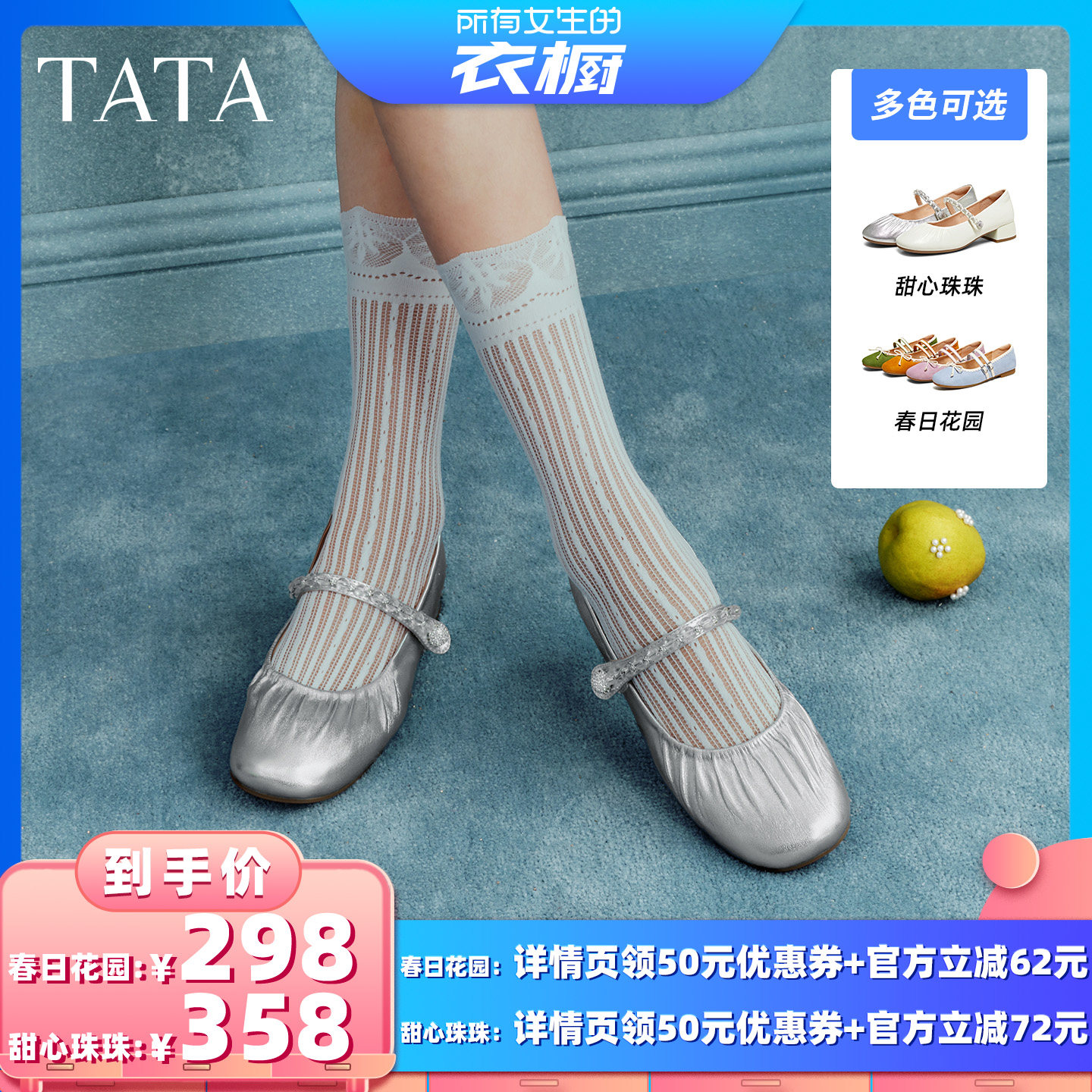 【直播下架】TATA他她平底芭蕾舞鞋软底气质玛丽珍鞋主图