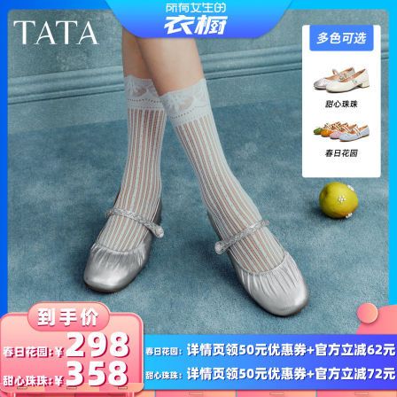 【直播下架】TATA他她平底芭蕾舞鞋软底气质玛丽珍鞋