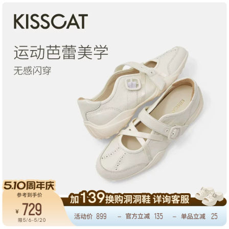 KISSCAT接吻猫[芭蕾甜心]运动玛丽珍26新夏透气平底芭蕾德训鞋