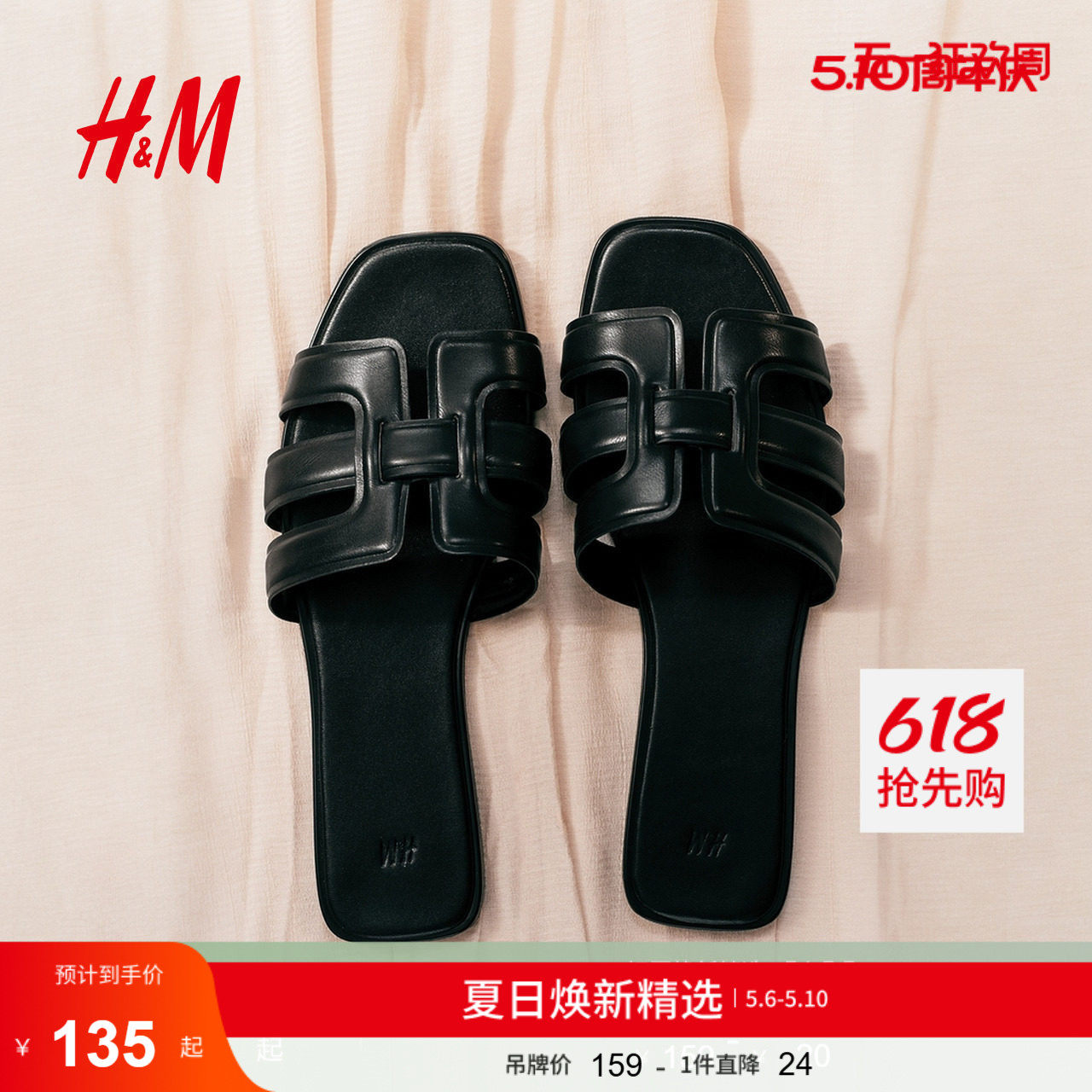 HM2026夏季新款女鞋凉鞋1320618主图