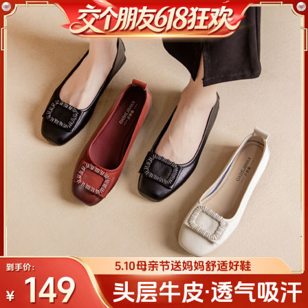 【交个朋友】母亲节礼物·真皮软底妈妈鞋单鞋中老年女鞋皮鞋