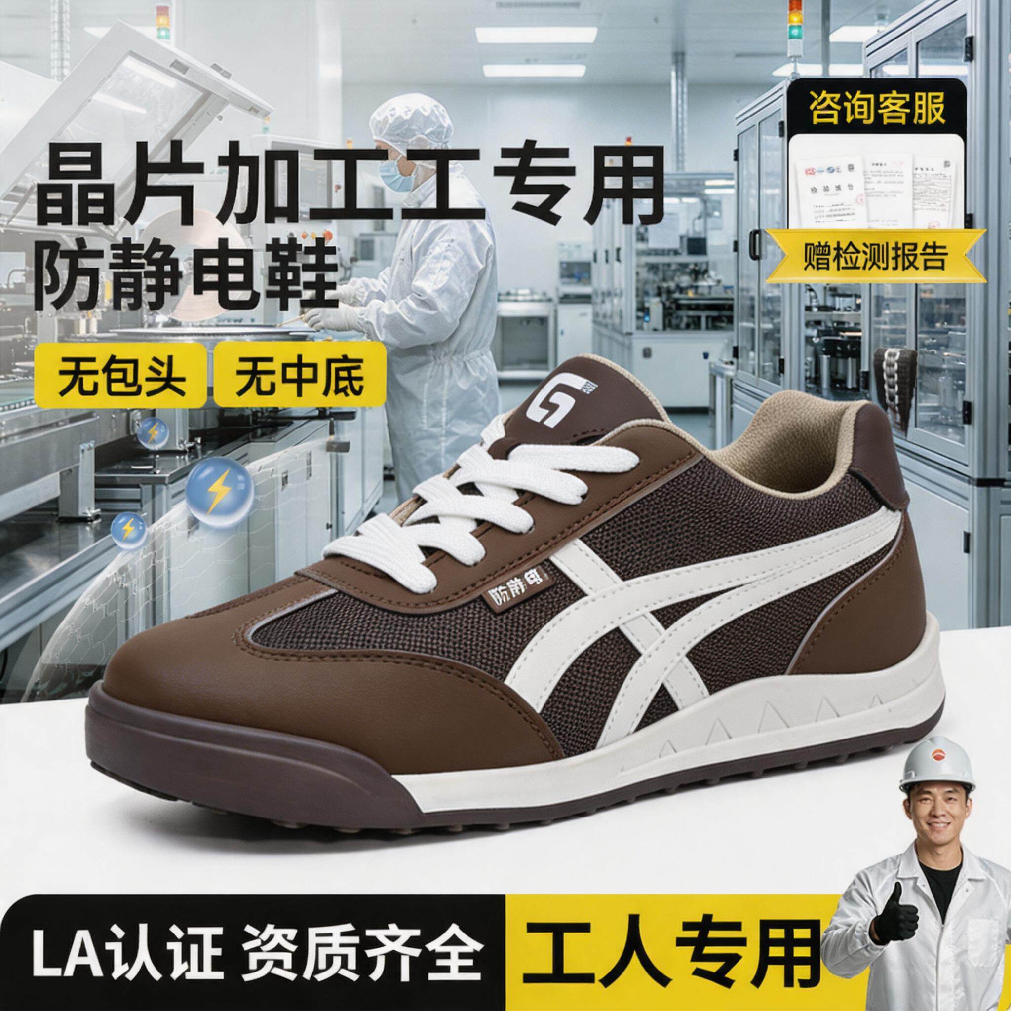 防静电电子厂劳保鞋男款轻便安全工作夏季透气芯片加工工主图