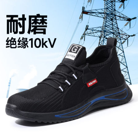 古伊萨劳保鞋电工绝缘10kV无包头国家电网专用工地轻便安全老保鞋