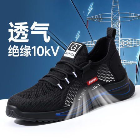 古伊萨劳保鞋电工绝缘10kV国家电网专用工地轻便安全无包头老保鞋