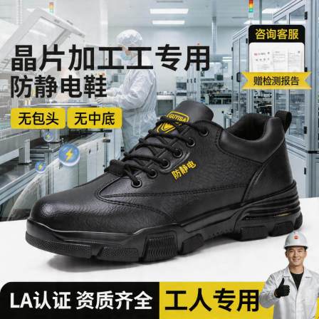 防静电电子厂劳保鞋男款轻便透气耐磨安全工作透气芯片加工工专用
