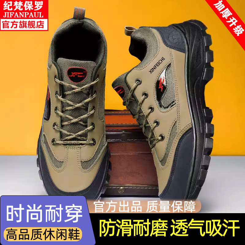 劳保鞋男士夏季新款工作地轻便透气运动鞋户外防滑耐磨工装登山鞋主图