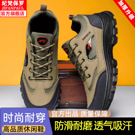 劳保鞋男士夏季新款工作地轻便透气运动鞋户外防滑耐磨工装登山鞋